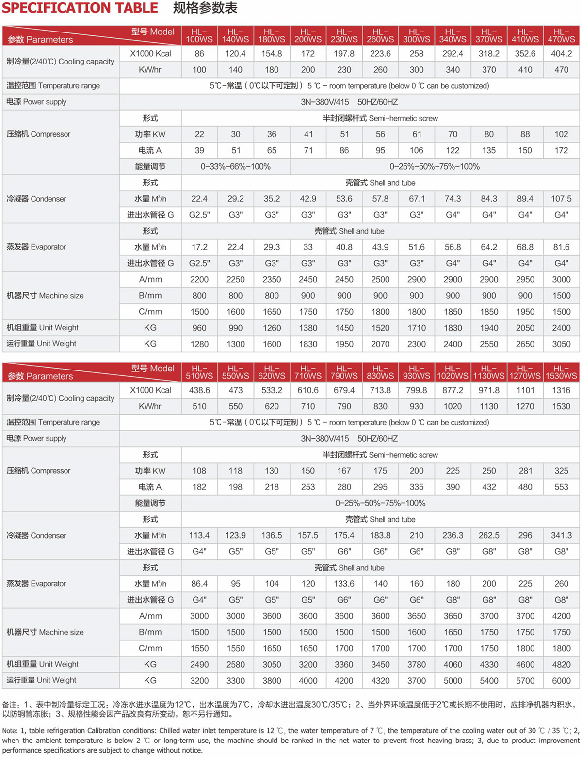 海菱克制冷設備-24.jpg